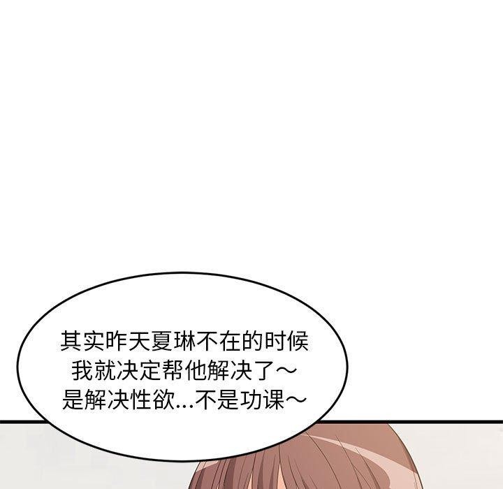 95P - 难缠姐妹偏要和我同居