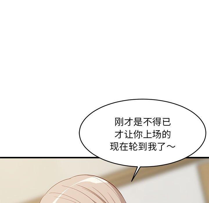 97P - 难缠姐妹偏要和我同居