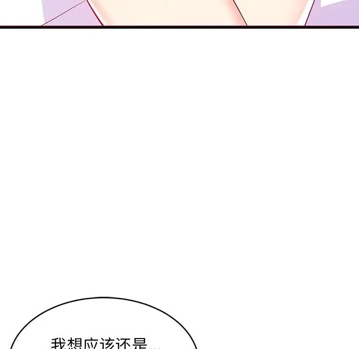 104P - 难缠姐妹偏要和我同居