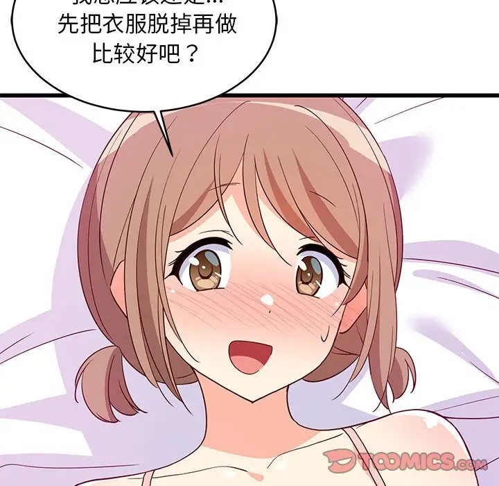 105P - 难缠姐妹偏要和我同居