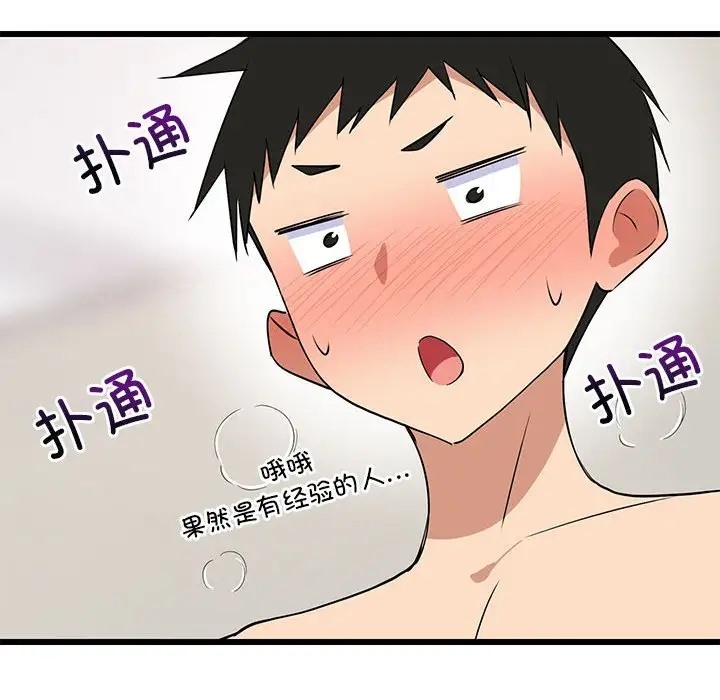 107P - 难缠姐妹偏要和我同居