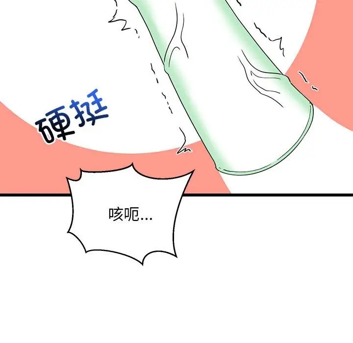 109P - 难缠姐妹偏要和我同居