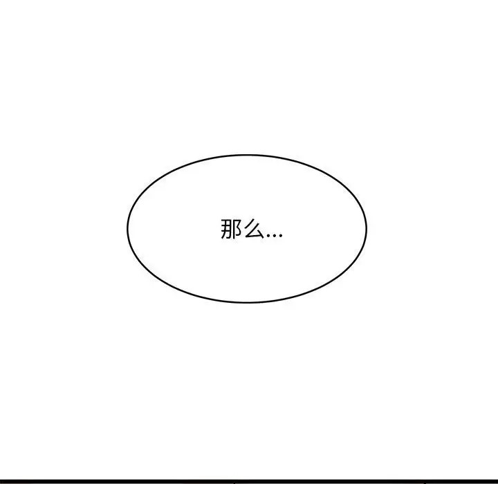 119P - 难缠姐妹偏要和我同居