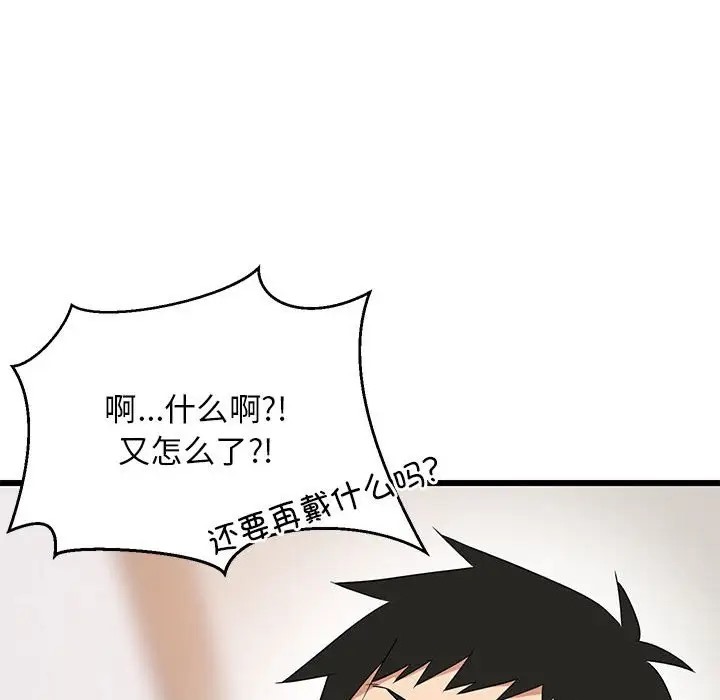 124P - 难缠姐妹偏要和我同居