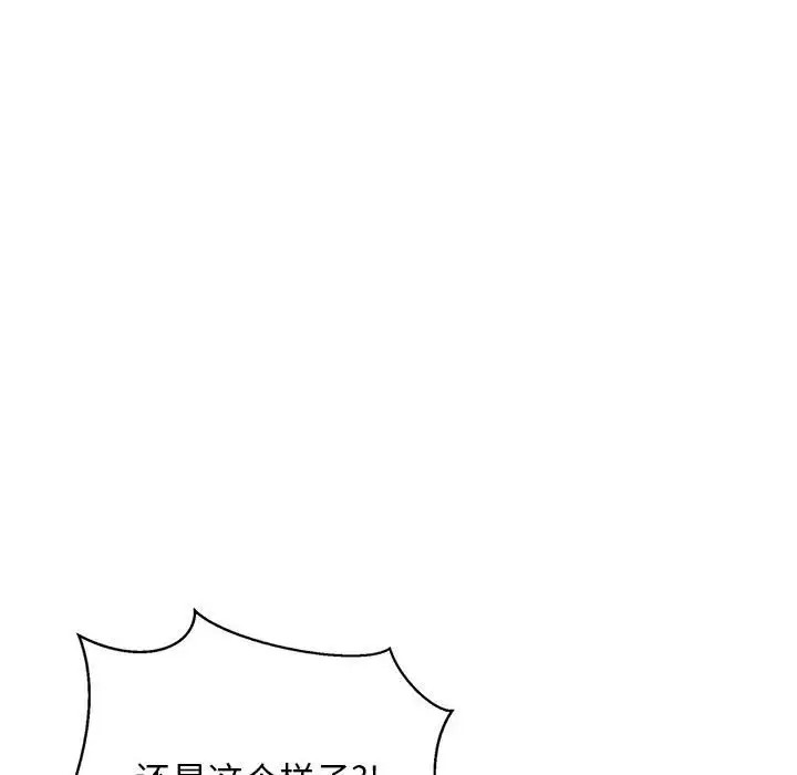 12P - 难缠姐妹偏要和我同居