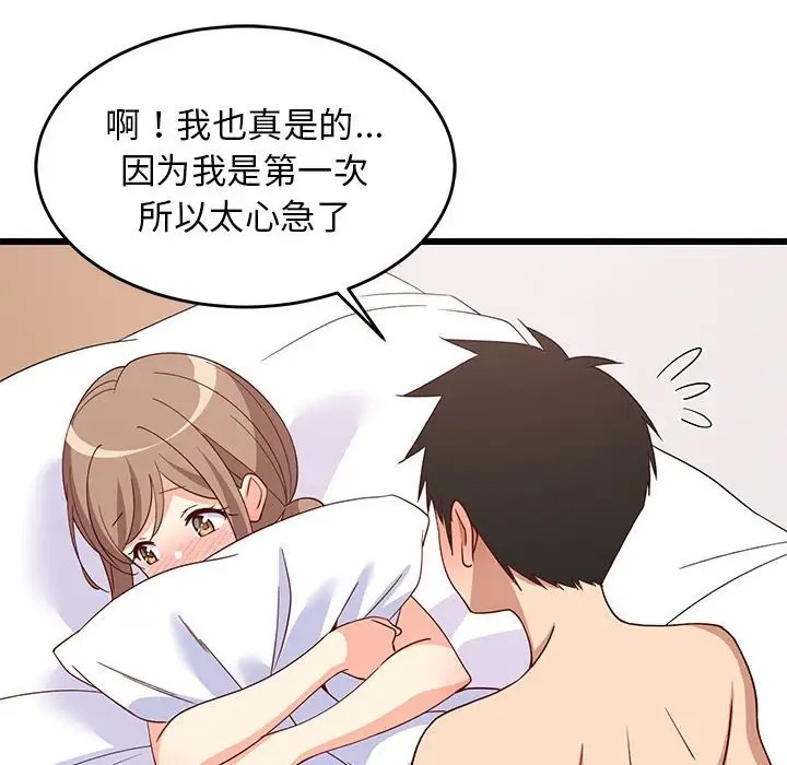 130P - 难缠姐妹偏要和我同居
