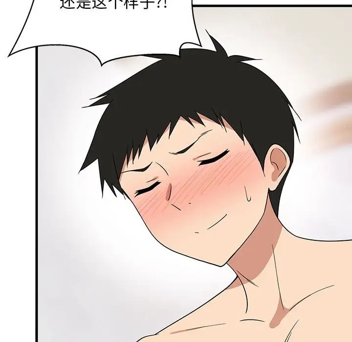 13P - 难缠姐妹偏要和我同居