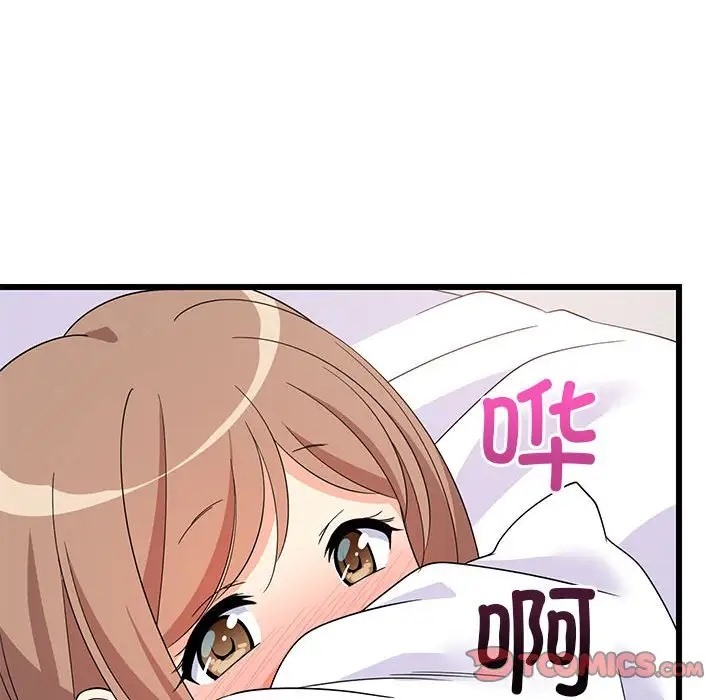 135P - 难缠姐妹偏要和我同居