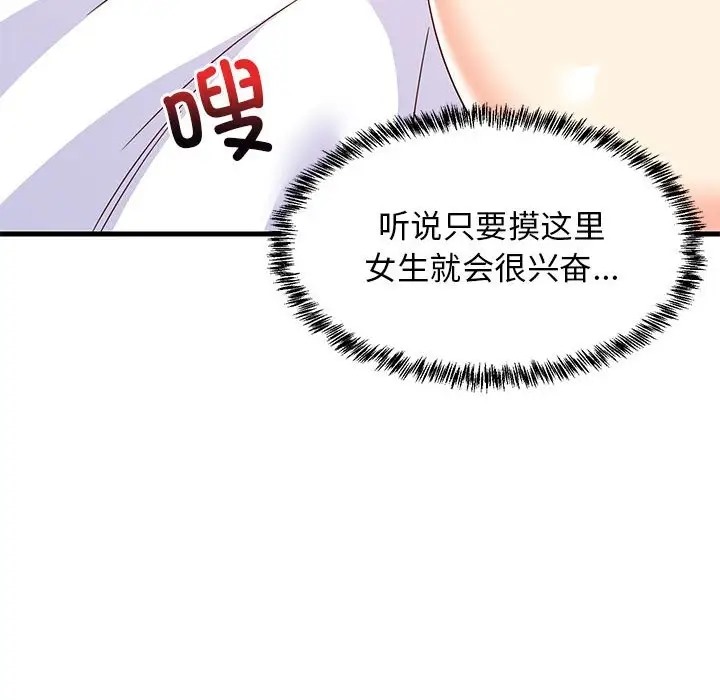 145P - 难缠姐妹偏要和我同居