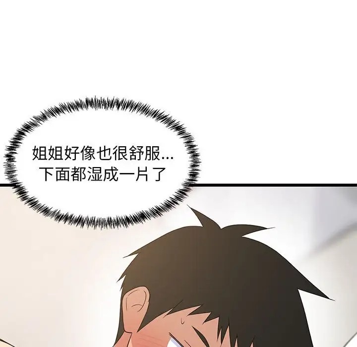 148P - 难缠姐妹偏要和我同居