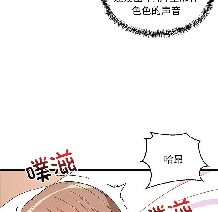 150P - 难缠姐妹偏要和我同居