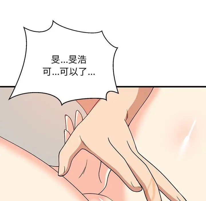 157P - 难缠姐妹偏要和我同居