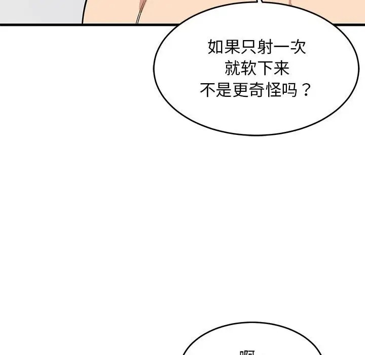 23P - 难缠姐妹偏要和我同居