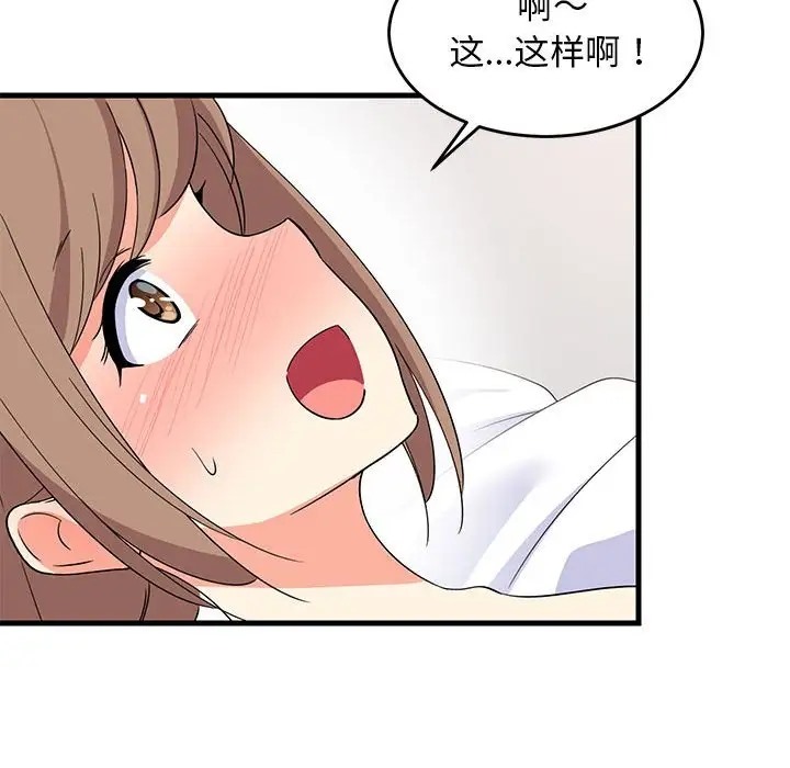24P - 难缠姐妹偏要和我同居