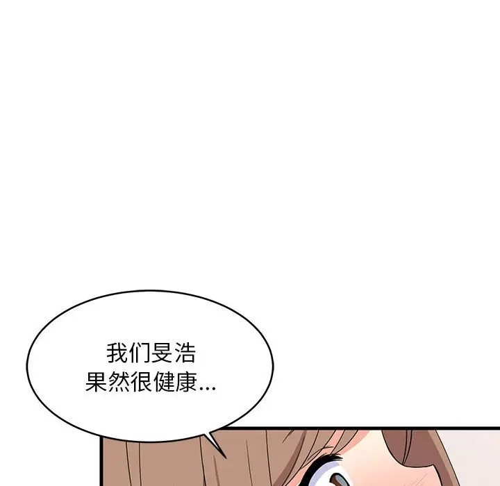 25P - 难缠姐妹偏要和我同居