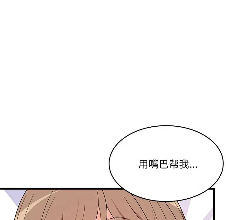31P - 难缠姐妹偏要和我同居