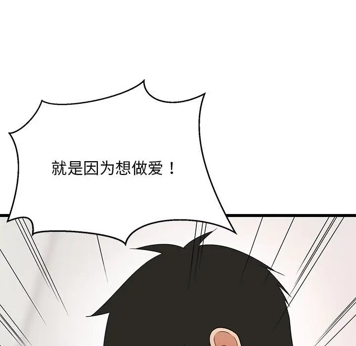 37P - 难缠姐妹偏要和我同居