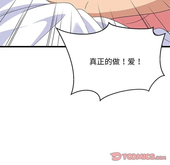 39P - 难缠姐妹偏要和我同居