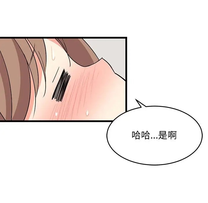 40P - 难缠姐妹偏要和我同居