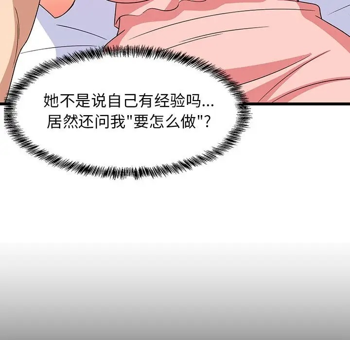 47P - 难缠姐妹偏要和我同居