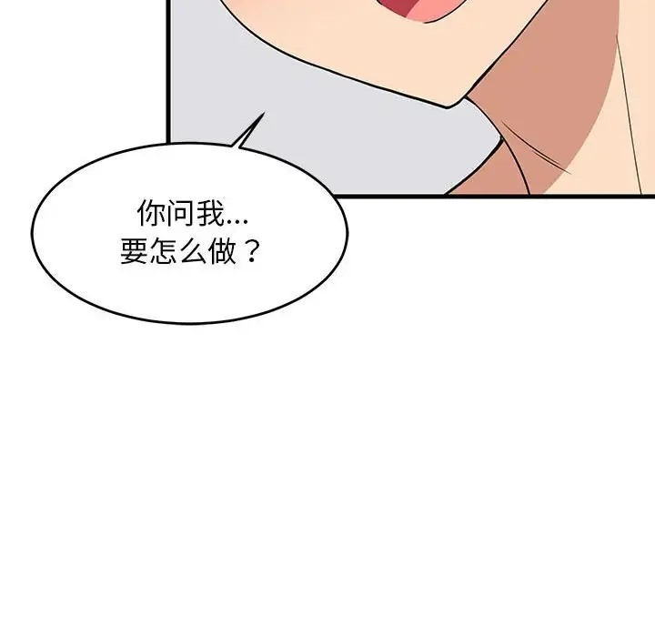 55P - 难缠姐妹偏要和我同居