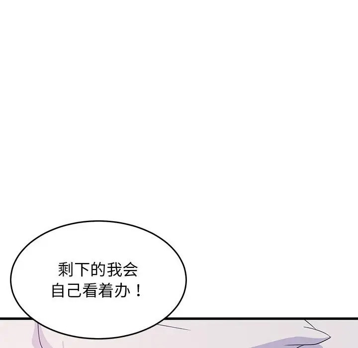 64P - 难缠姐妹偏要和我同居