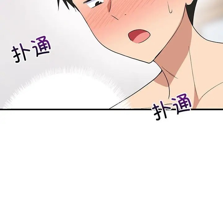 68P - 难缠姐妹偏要和我同居