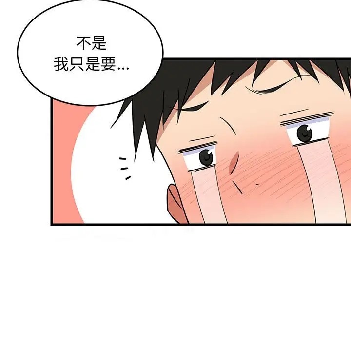 82P - 难缠姐妹偏要和我同居