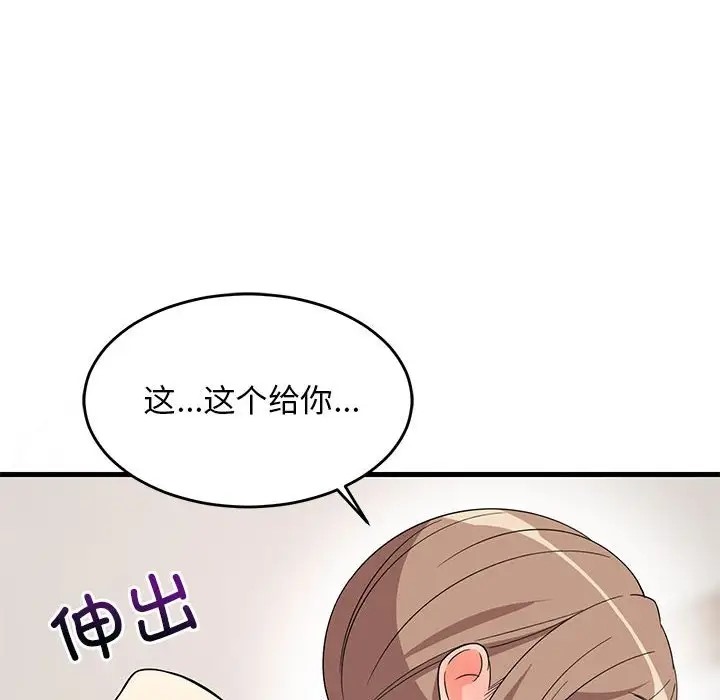 83P - 难缠姐妹偏要和我同居
