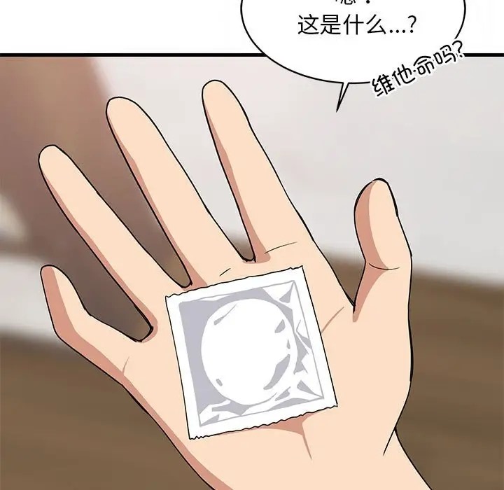 86P - 难缠姐妹偏要和我同居