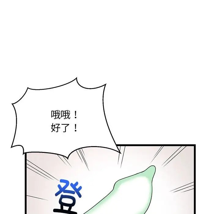96P - 难缠姐妹偏要和我同居