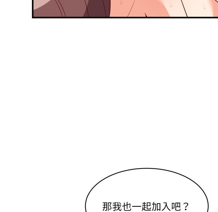 101P - 难缠姐妹偏要和我同居