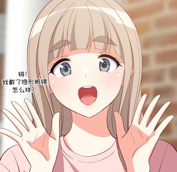 137P - 难缠姐妹偏要和我同居