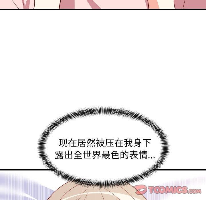 138P - 难缠姐妹偏要和我同居