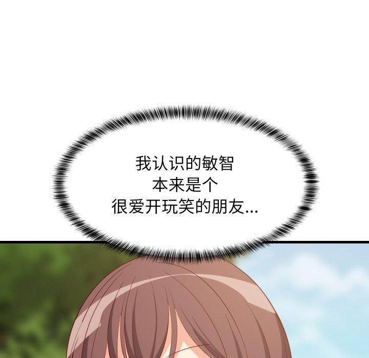 144P - 难缠姐妹偏要和我同居