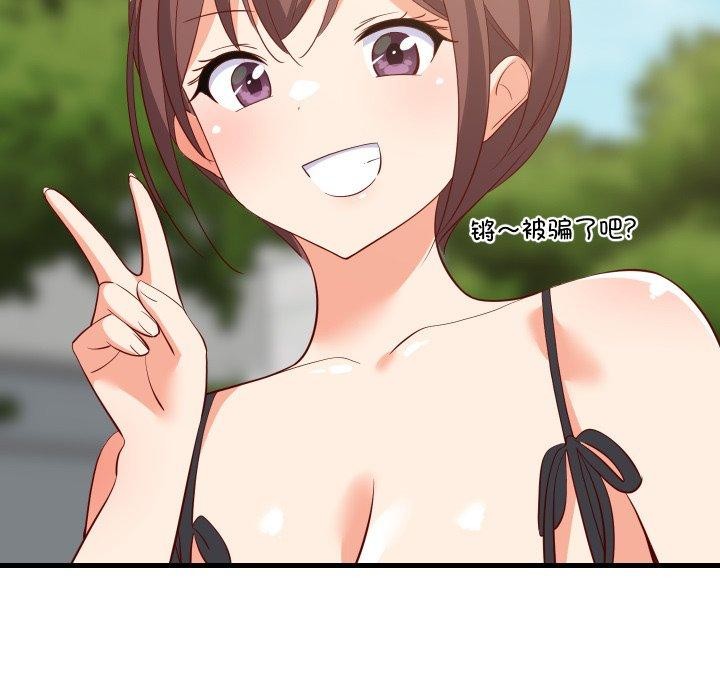 145P - 难缠姐妹偏要和我同居