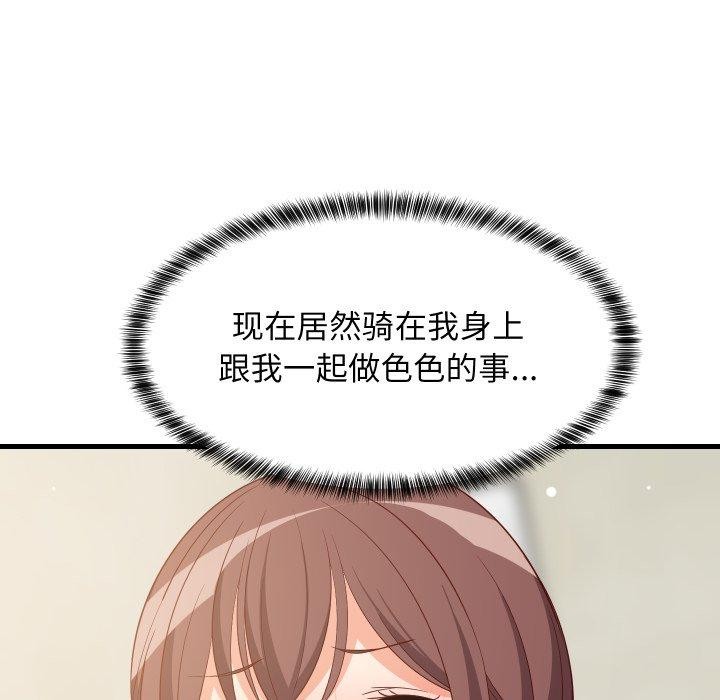 146P - 难缠姐妹偏要和我同居