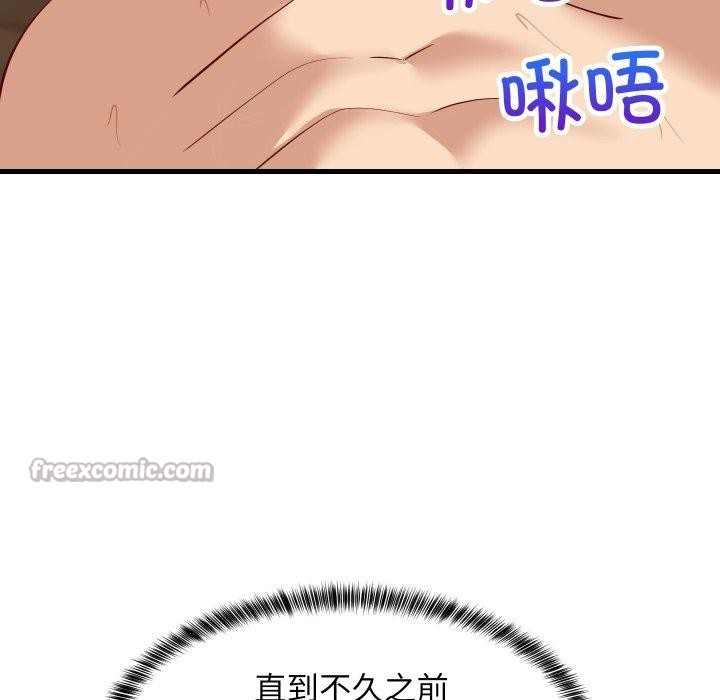 14P - 难缠姐妹偏要和我同居
