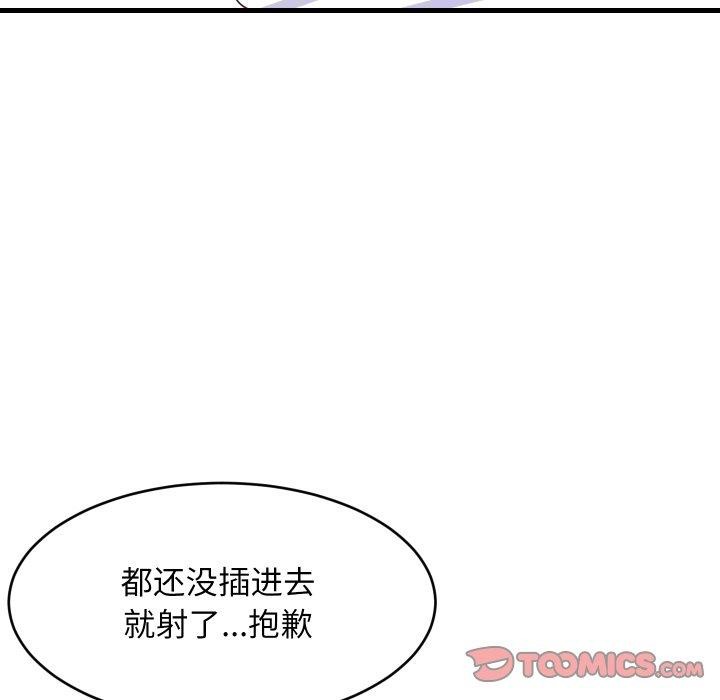 165P - 难缠姐妹偏要和我同居