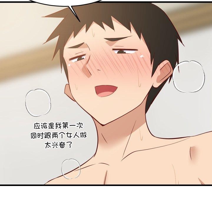 166P - 难缠姐妹偏要和我同居