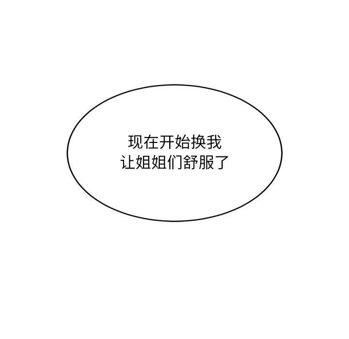 167P - 难缠姐妹偏要和我同居
