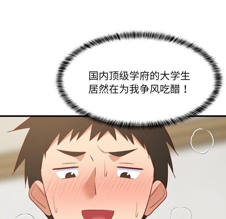 17P - 难缠姐妹偏要和我同居
