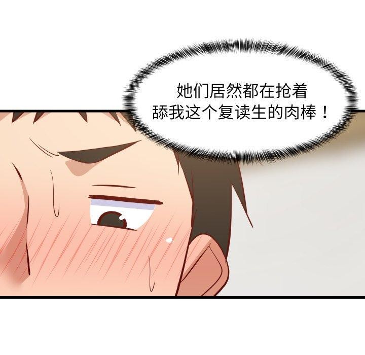 19P - 难缠姐妹偏要和我同居