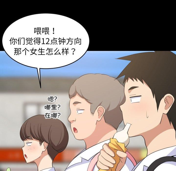 27P - 难缠姐妹偏要和我同居