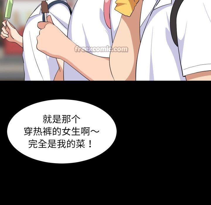 28P - 难缠姐妹偏要和我同居