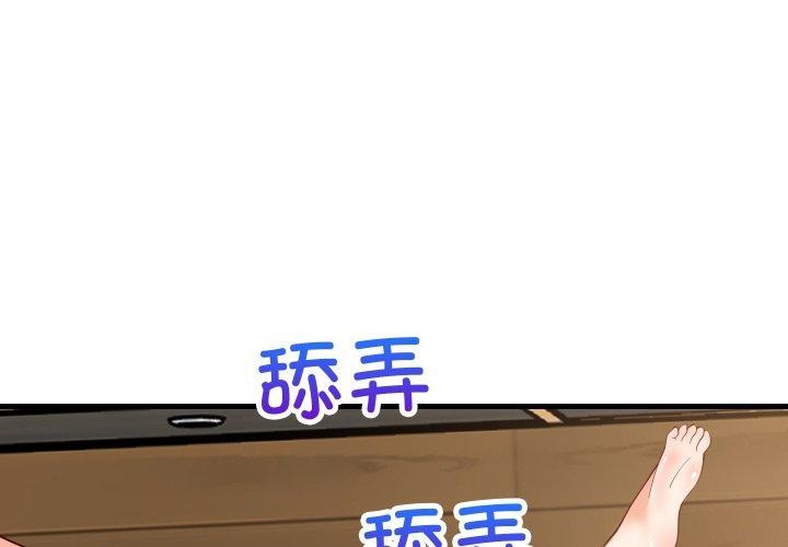 2P - 难缠姐妹偏要和我同居