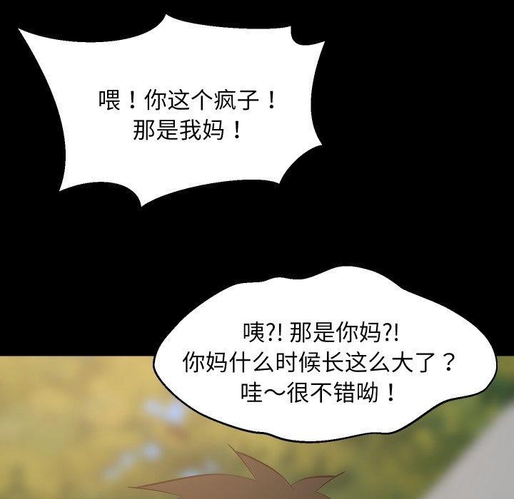 35P - 难缠姐妹偏要和我同居