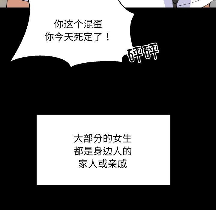 37P - 难缠姐妹偏要和我同居