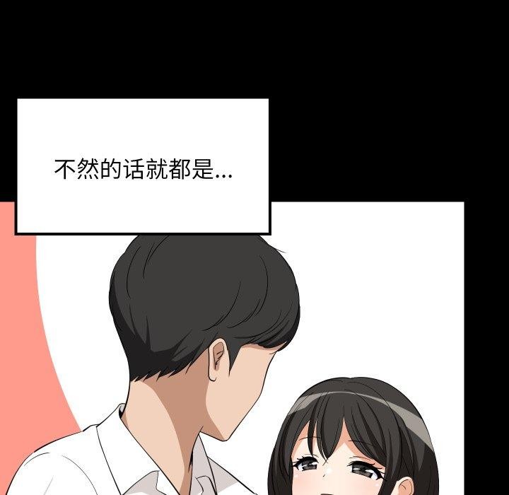 38P - 难缠姐妹偏要和我同居