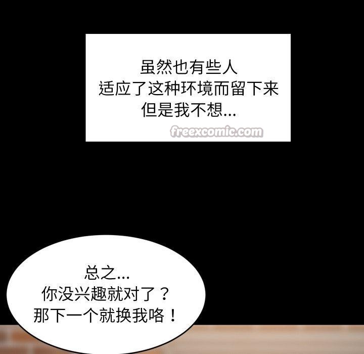42P - 难缠姐妹偏要和我同居
